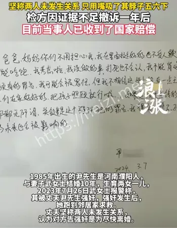 婚内强奸案件进展