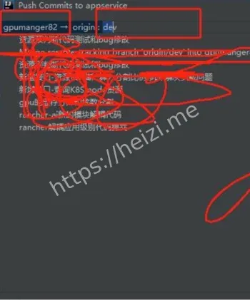 直接commit到master社死